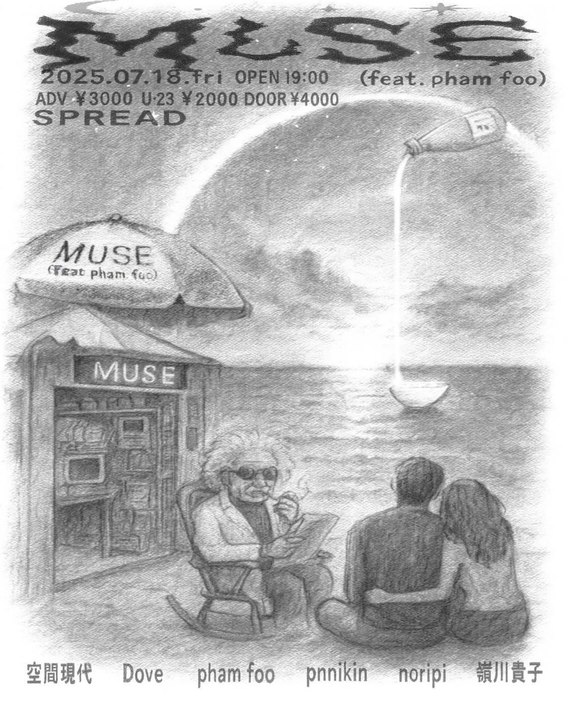 MUSE (feat.pham foo)