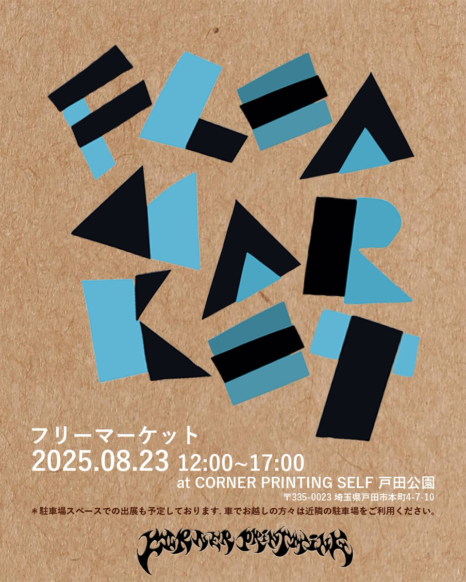 CORNER PRINTING フリーマーケット