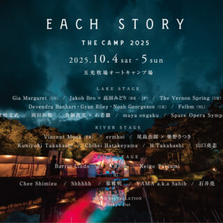 「EACH STORY THE CAMP 2025」