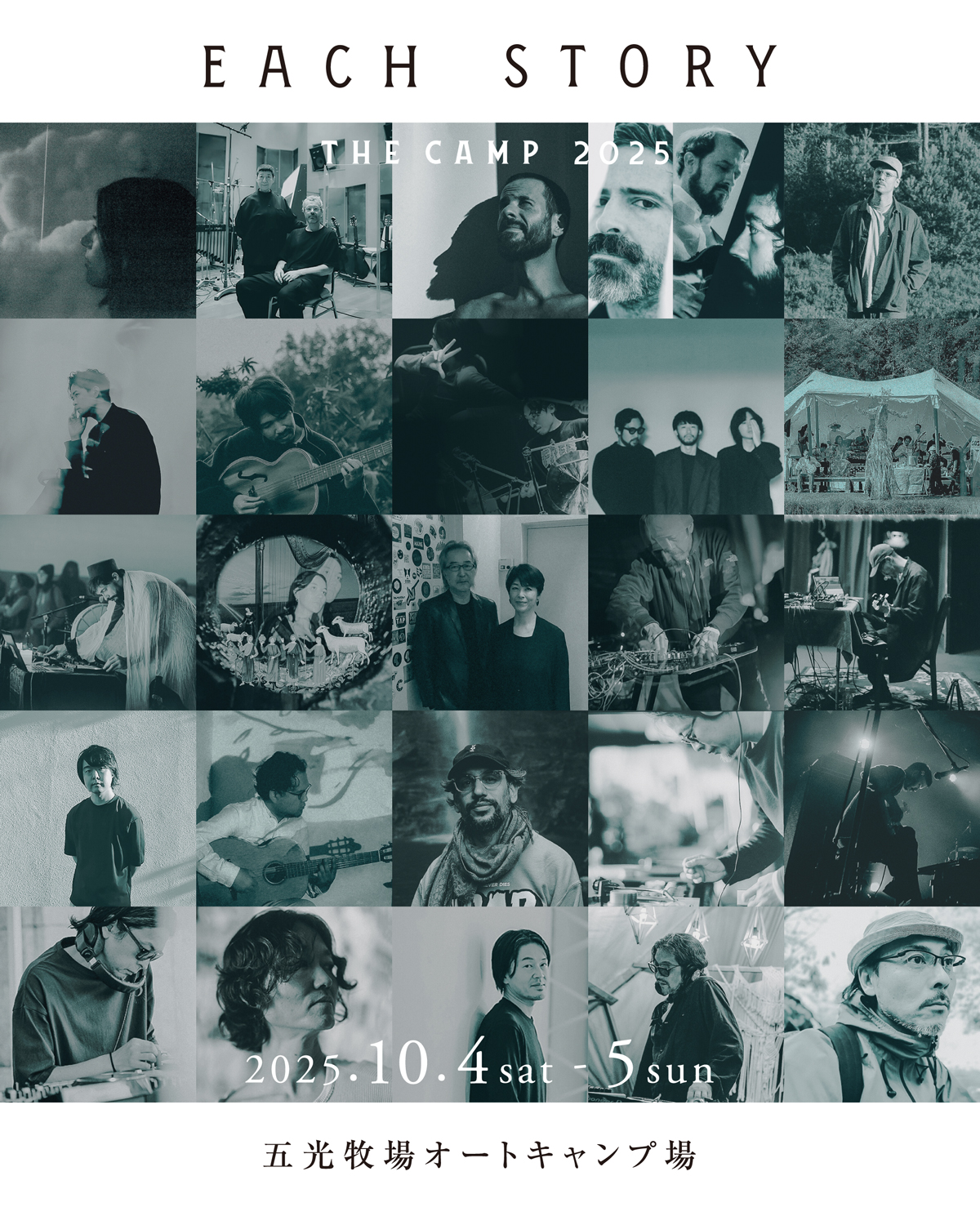 「EACH STORY THE CAMP 2025」