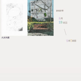 「水野健一郎 presents -得体2025-」