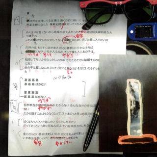豊田道倫 '墓'