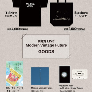 高野 寛 Live「Modern Vintage Future」マーチャンダイズ