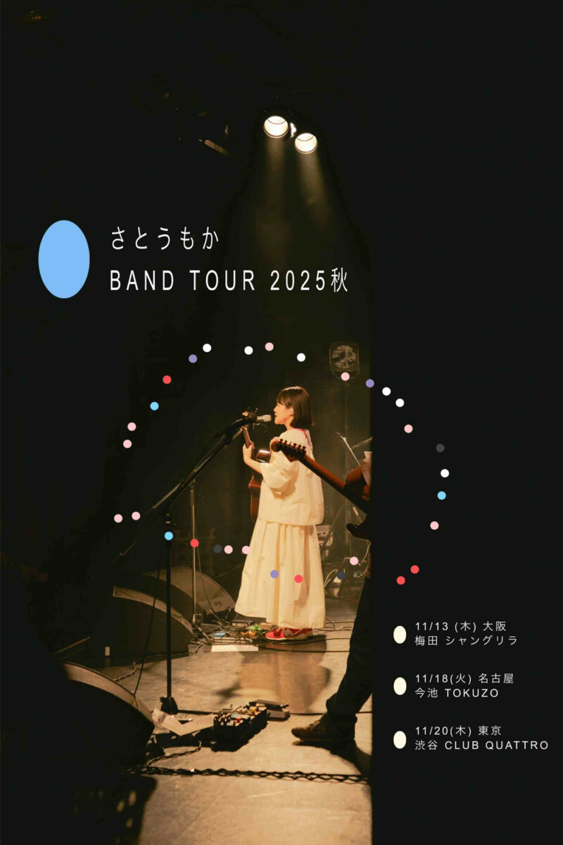 「さとうもかBAND TOUR 2025秋」