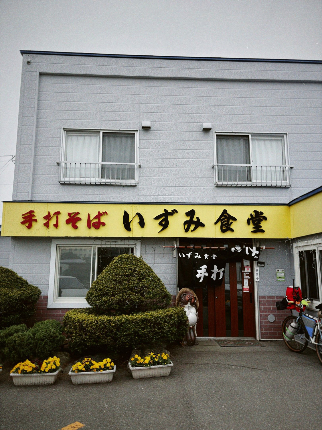 Photo ©玉田伸太郎