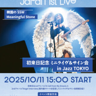 Meaningful Stone ミニライブ & サイン会