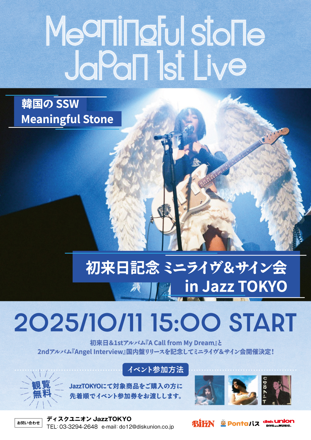 Meaningful Stone ミニライブ & サイン会