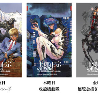 「士郎正宗の世界展」ご来場特典士郎正宗イラストミニカード