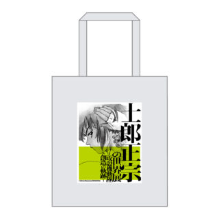 「士郎正宗の世界展」展覧会オリジナルスペシャルトートバッグ