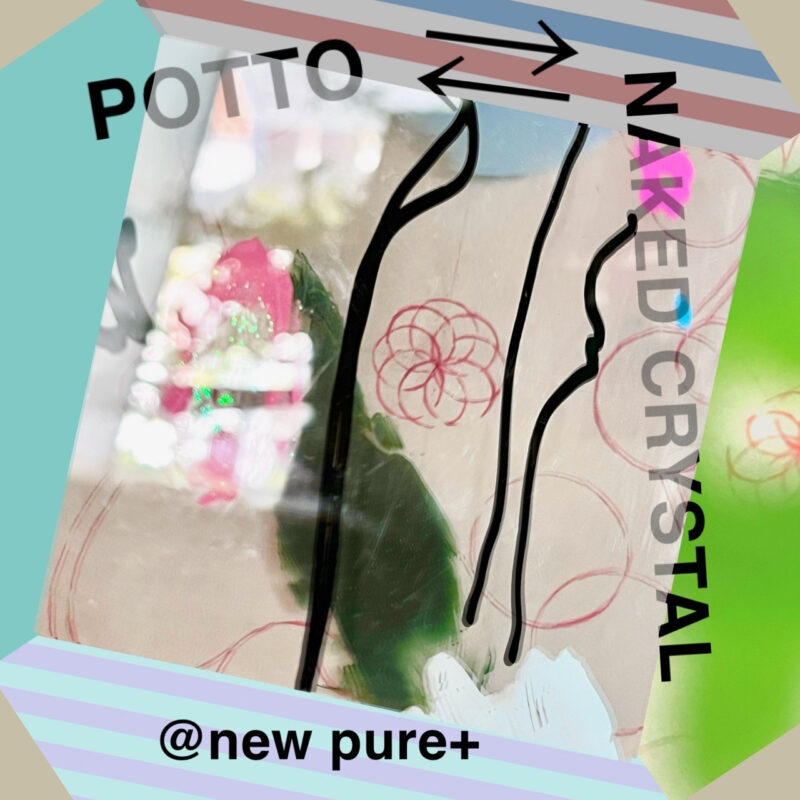 POTTO × NAKED CRYSTAL 2人展「harmony²」