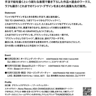 「TAGUCHI RYO SOLO EXHIBITION "TEE TO GRAPHICS"」