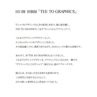 「TAGUCHI RYO SOLO EXHIBITION "TEE TO GRAPHICS"」
