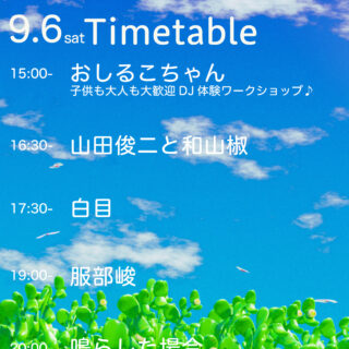 「Shibuya Slow Stream vol.23 予感良好」