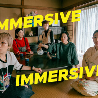 安村栄美『イマーシブ・イマーシブ』