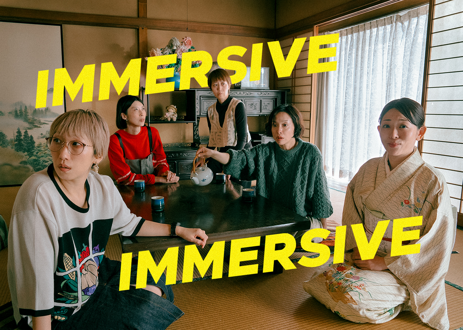 安村栄美『イマーシブ・イマーシブ』