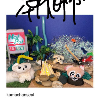 くまちゃんシール + 宮崎良研『潮間帯』
