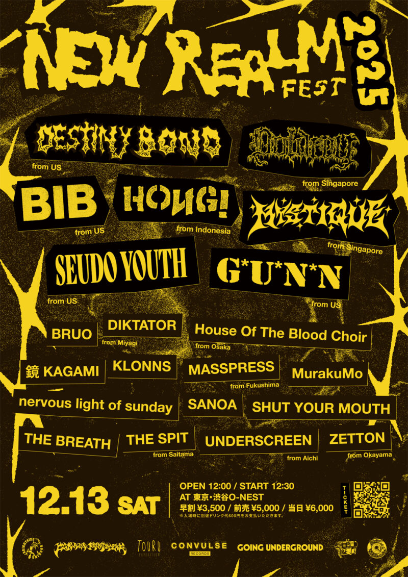 NEW REALM FEST 2025
