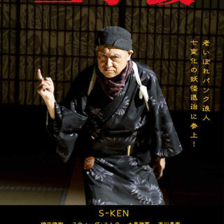 秋原北胤『二丁鼓』