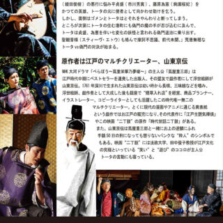 秋原北胤『二丁鼓』