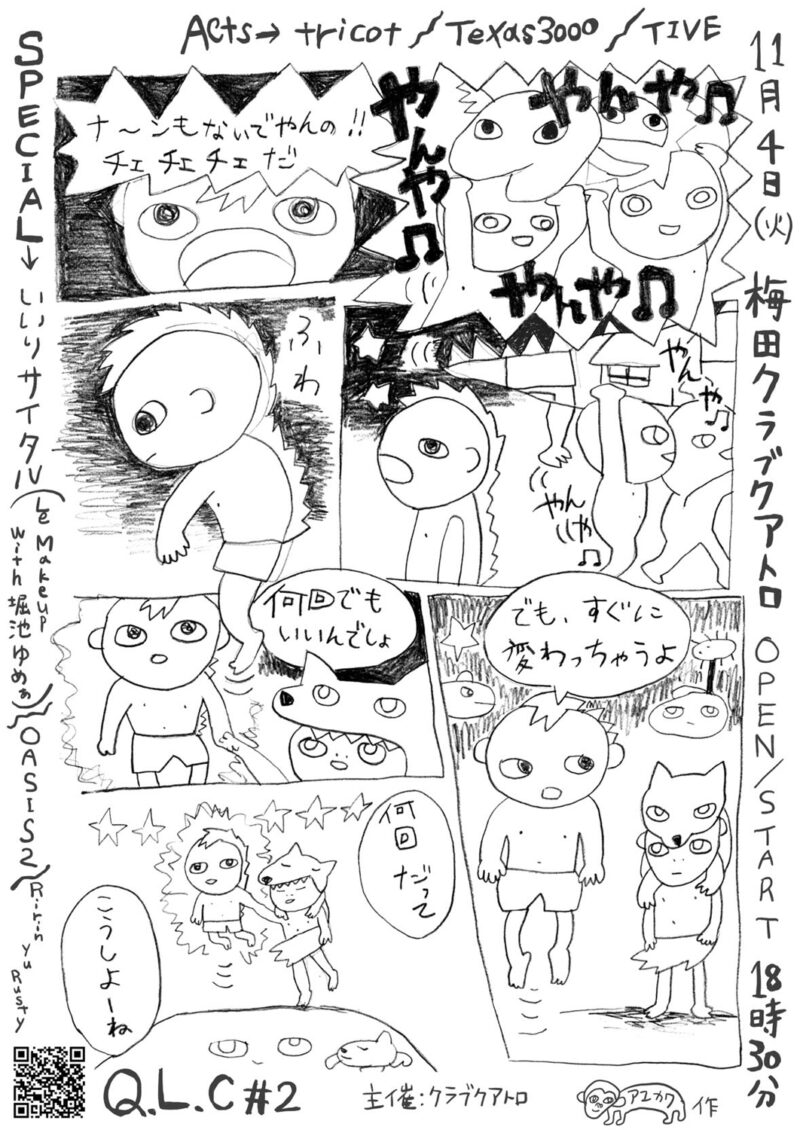 「Q.L.C #2」