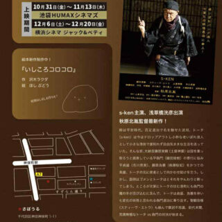 さぼうるフリマ