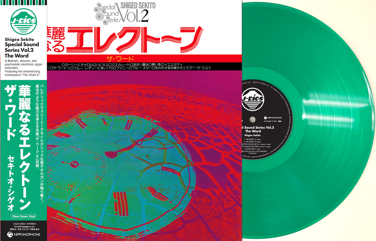 セキトオ・シゲオ『華麗なるエレクトーン ザ・ワード 』