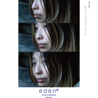 滝沢朋恵NEWアルバム『eden*』試聴会 2 Days ライブ & CD先行販売会 ★ 来場者全員特典音源付き