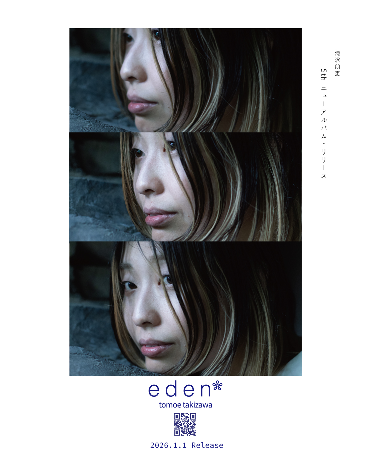  滝沢朋恵NEWアルバム『eden*』試聴会 2 Days ライヴ & CD先行販売会 ★ 来場者全員特典音源付き