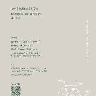 相川風子「隠された光」