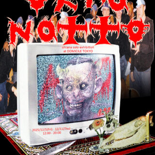 「ohiana solo exhibition Okura Natto」