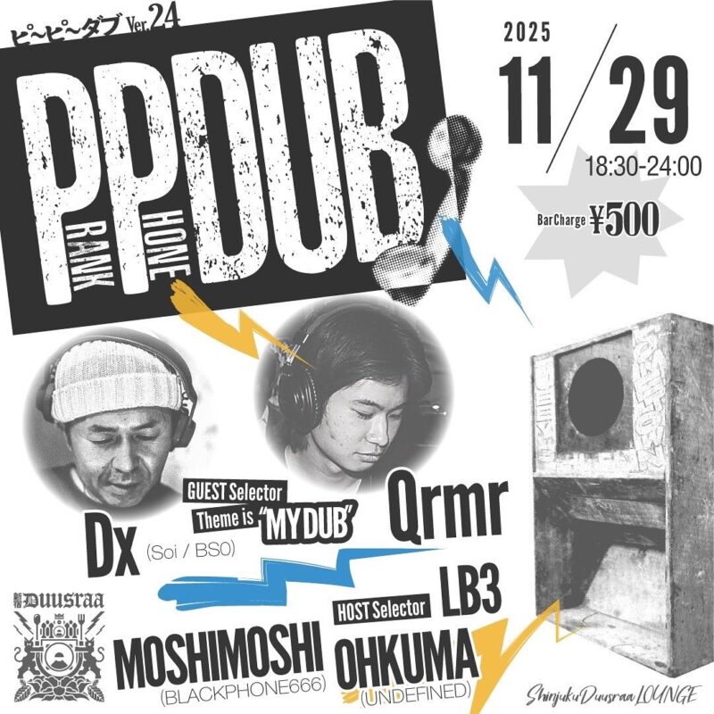 Prank Phone DUB Ver.24