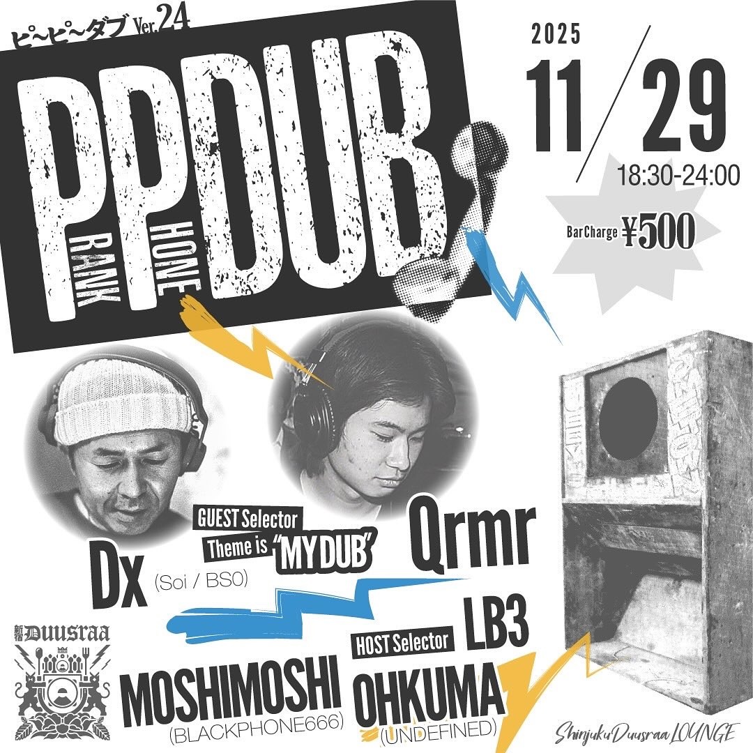 Prank Phone DUB Ver.24