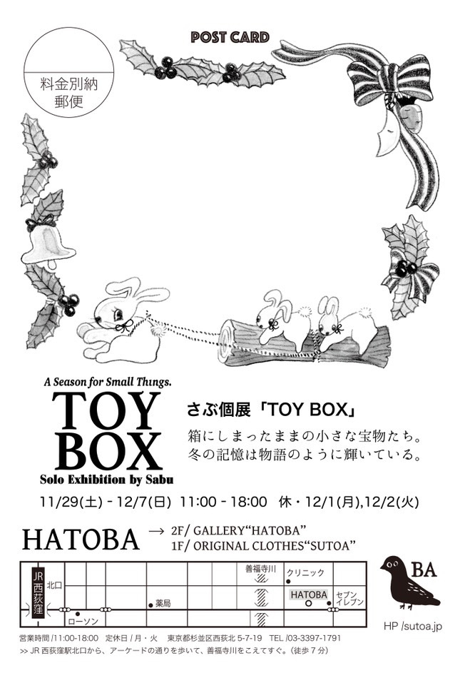 さぶ 個展「TOY BOX」