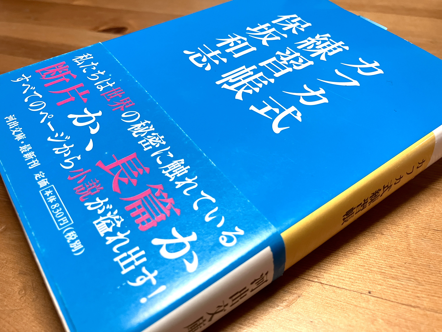 Photo ©コバヤシトシマサ
