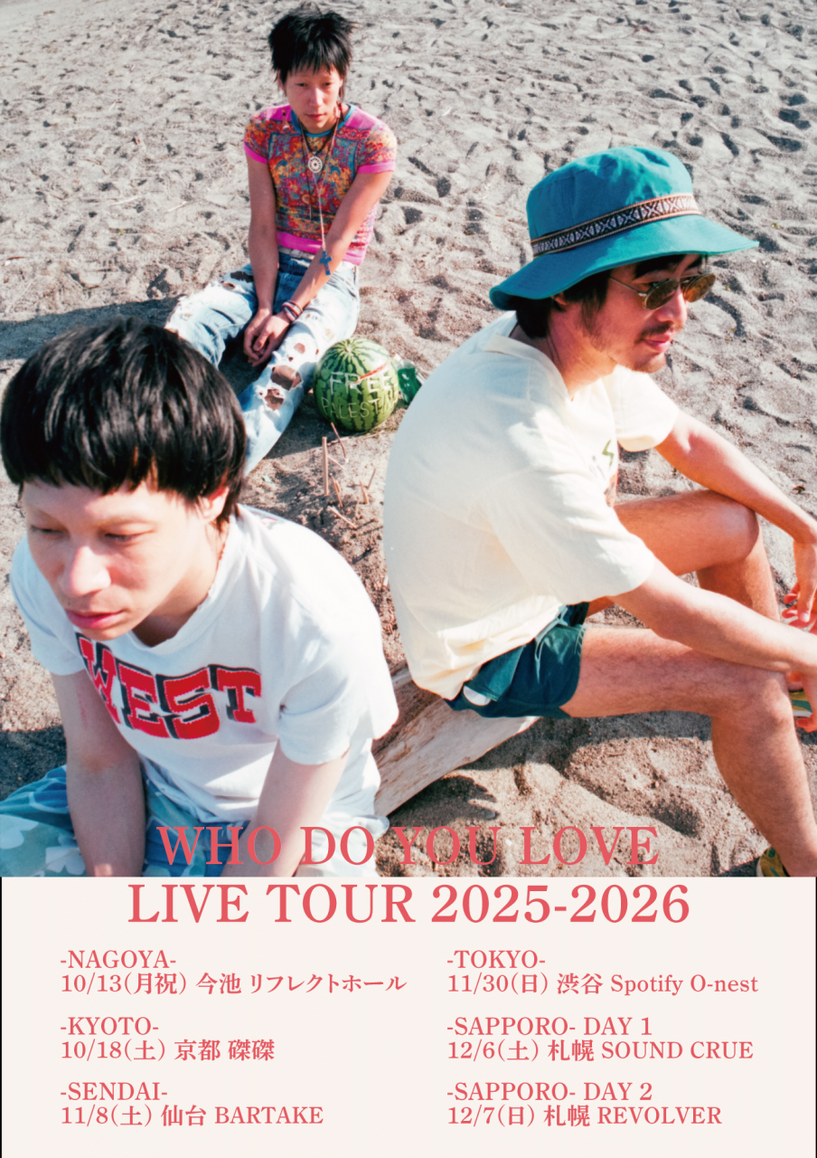 「WHO DO YOU LOVE LIVE TOUR 2025-2026」