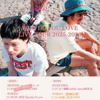 「WHO DO YOU LOVE LIVE TOUR 2025-2026」