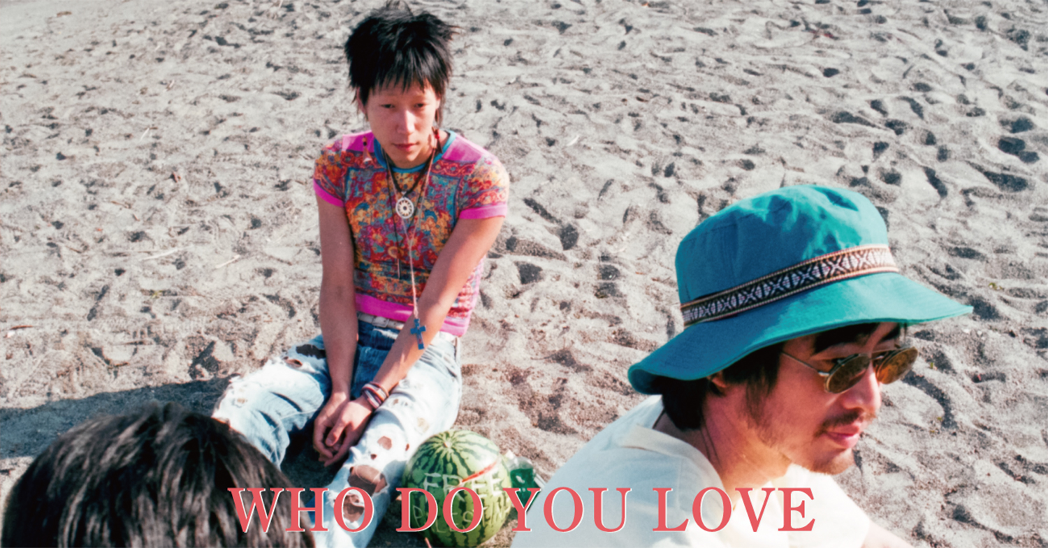 フー・ドゥ・ユー・ラブがアルバム『We Don't Know What Love Is