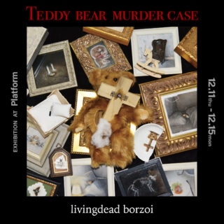 livingdead borzoi「TEDDY BEAR MURDER CASE テディベア殺人事件」