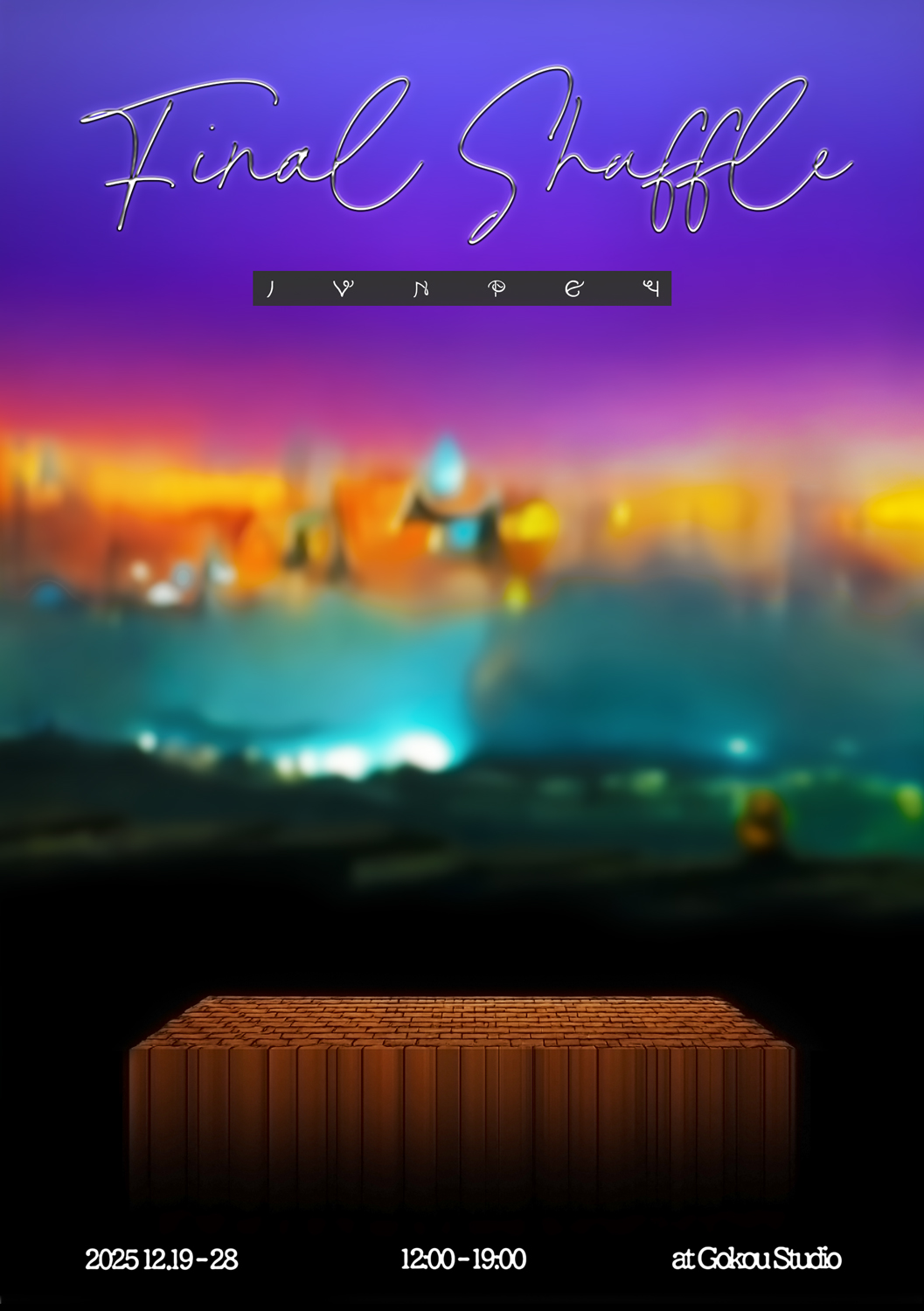 jvnpey「Final Shuffle」