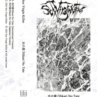 Sex Virgin Killer '光の盾 / Hikari No Tate'