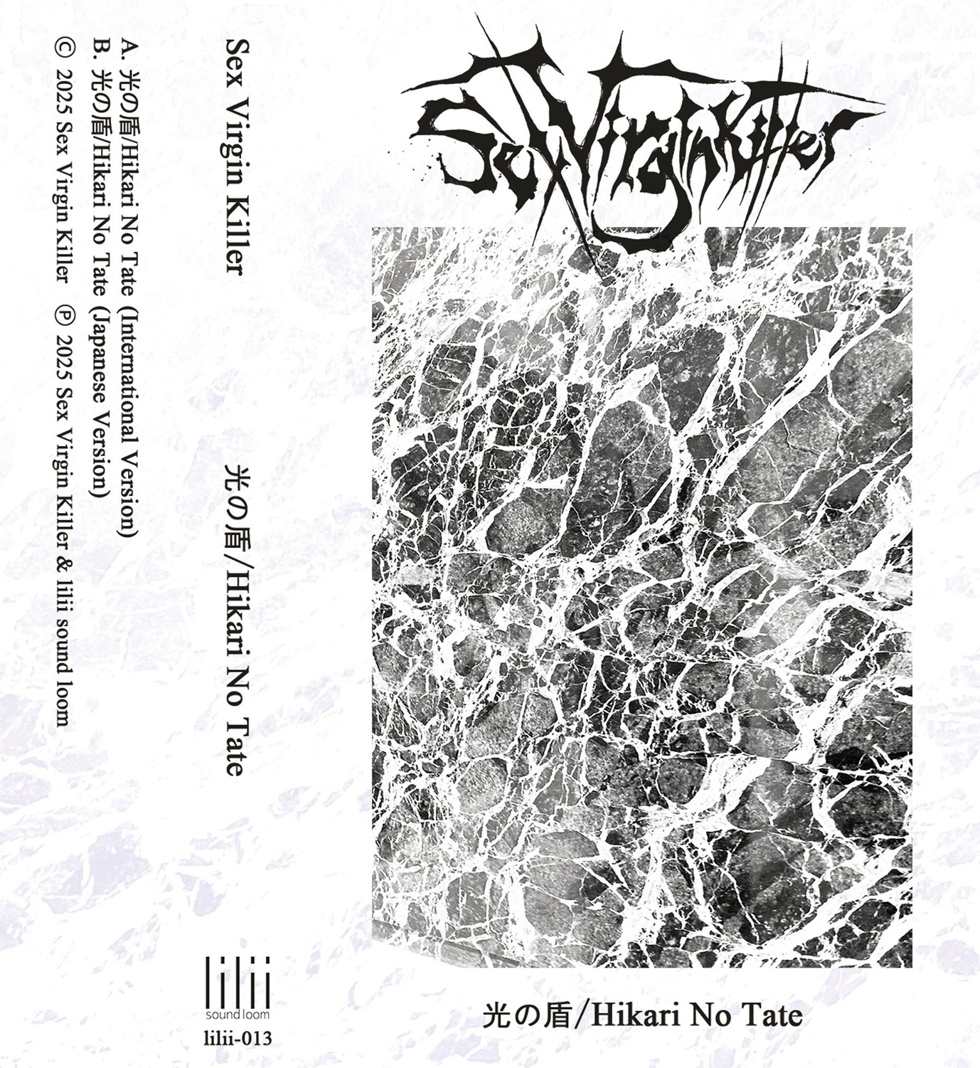 Sex Virgin Killer '光の盾 / Hikari No Tate'