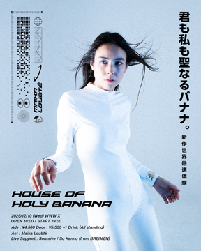 Maika Loubté「House Of Holy Banana」