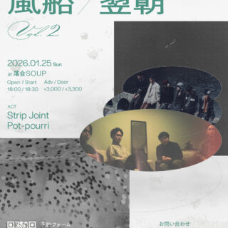 Strip Joint × Pot-pourri presents "風船 / 翌朝 Vol.2"