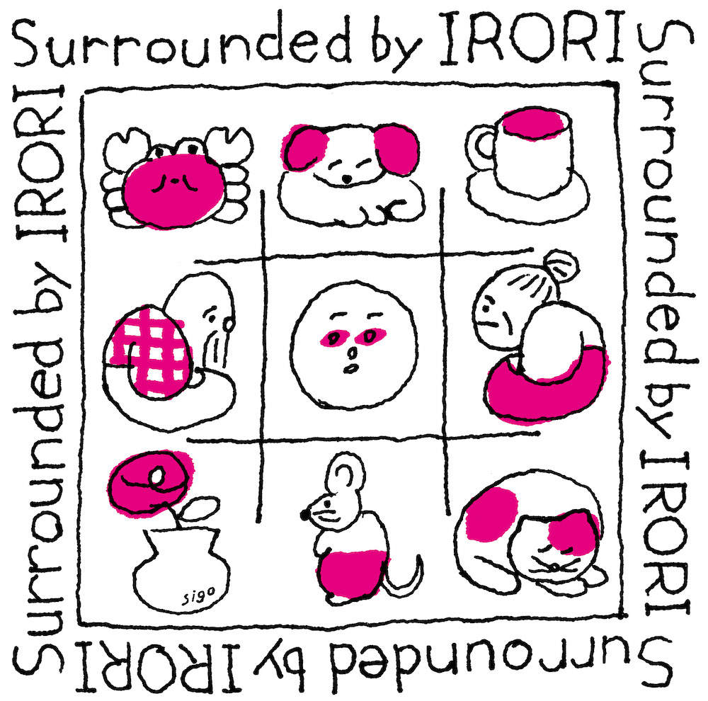 死後くん 個展「囲炉裏に囲まれて」