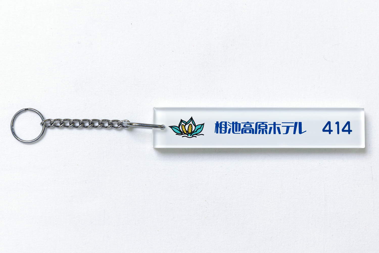 『栂池高原ホテルキー』 | Photo ©畔柳純子
