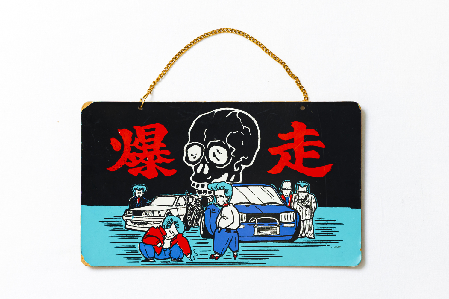 『爆走ドアプレート』 | Photo ©畔柳純子