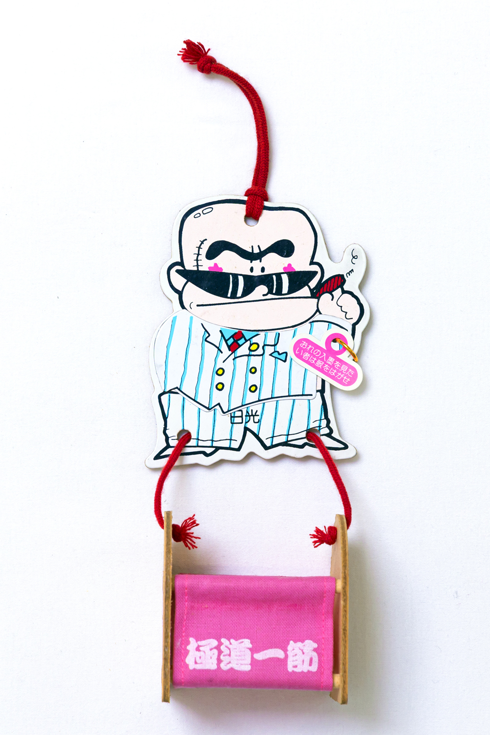 『極道一筋』 | Photo ©畔柳純子