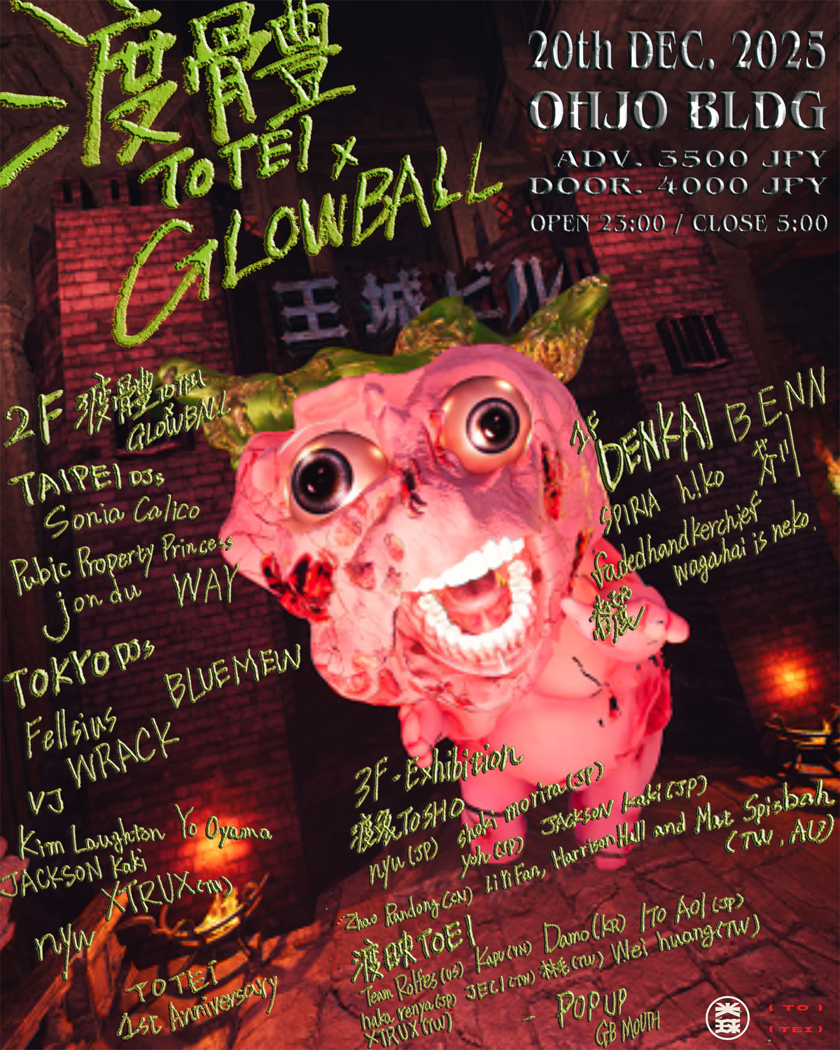 渡體 TOTEI x GLOWBALL FESTIVAL