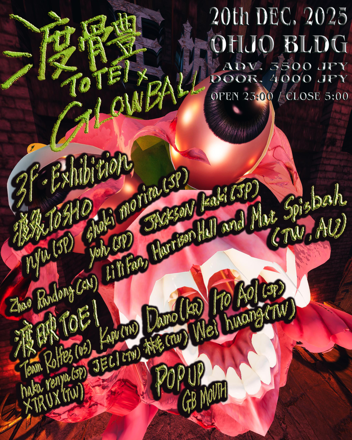 渡體 TOTEI × GLOWBALL FESTIVAL