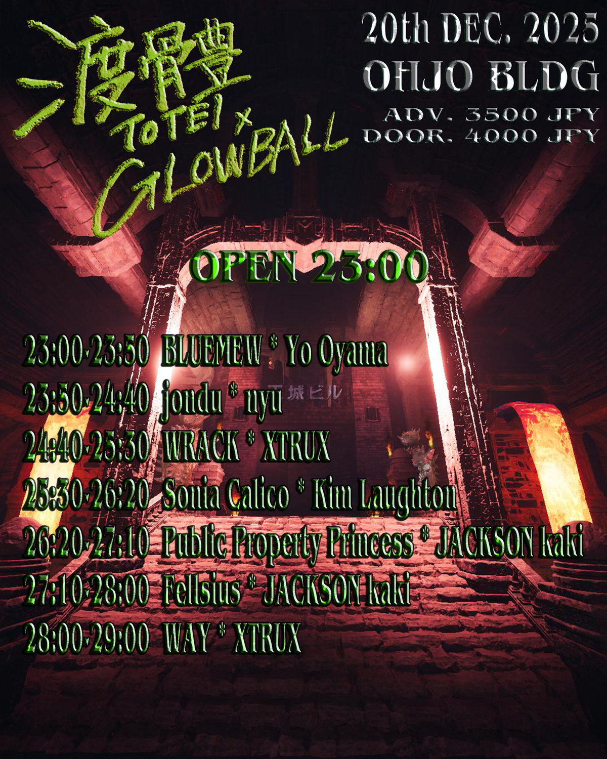 渡體 TOTEI × GLOWBALL FESTIVAL